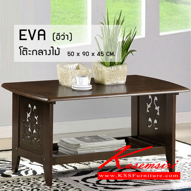 จำหน่ายเฟอร์นิเจอร์|เบสช้อยส์|BESTCHOICE|โต๊ะกลางโซฟา|EVA|โต๊ะกลางไม้ปิดผิววีเนีย โครงสร้างแกะลาย แข็งแรง
ขนาด ก500xล900xส450มม. โต๊ะกลางโซฟา ซีเอ็นอาร์