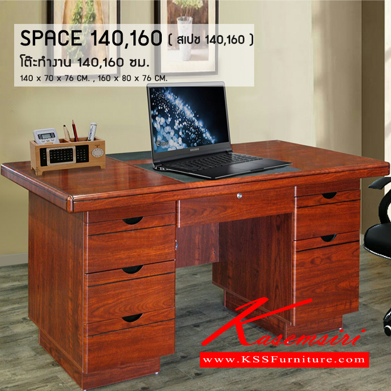 จำหน่ายเฟอร์นิเจอร์|เบสช้อยส์|BESTCHOICE|โต๊ะทำงานExcusive|SPACE-140-160|โต๊ะทำงาน 140,160 ซม.ไม้ MDF ปิดผิวลายไม้ พร้อมตู้ 4 ลิ้นชัก 1 บานเปิด
140 ขนาด ก1400xล700xส760มม.
160 ขนาด ก1600xล800xส760มม. โต๊ะทำงานExcusive ซีเอ็นอาร์