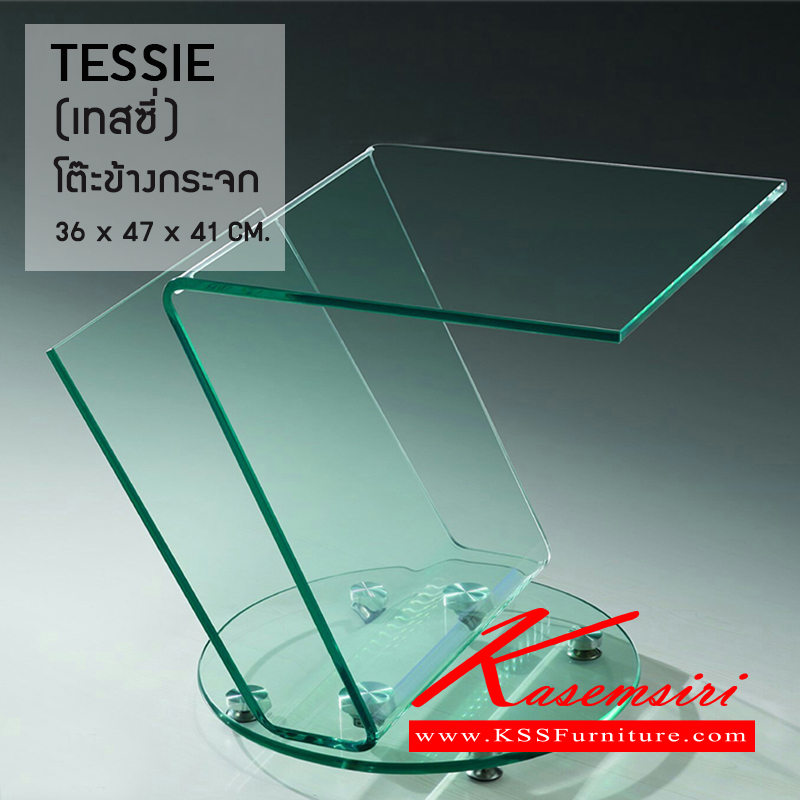 จำหน่ายเฟอร์นิเจอร์|เบสช้อยส์|BESTCHOICE|โต๊ะกลางโซฟา|TESSIE|โต๊ะข้าง กระจกดัดโค้ง ตัวโต๊ะเป็นกระจกเทมเปอร์ หน้า 10มม. เจียริม รับแรงกระแทกได้ดี หมุดสแตนเลสช่วยในการยึด 4 จุด ปรับระดับได้
ขนาด ก360xล470xส410มม. โต๊ะกลางโซฟา ซีเอ็นอาร์