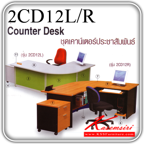 2CD12L-12R-ชุดเคาร์เตอร์ประชาสัมพันธ์ Counter desk ขนาด2035x1635x7500มม. สามาเลือกได้โค้งซ้ายหรือขวา โต๊ะเคาร์เตอร์ MO-TECH-MO-TECH-โต๊ะเคาร์เตอร์