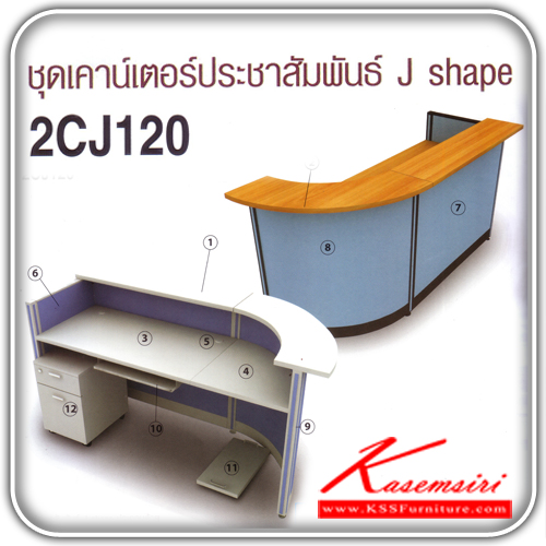 2CJ120R-120L-ชุดเคาร์เตอร์ประชาสัมพันธ์ J-shape ขนาด2024x778x1083มม. สามารถเลือกโค้งซ้ายหรือขวาได้ โต๊ะเคาร์เตอร์ MO-TECH-MO-TECH-โต๊ะเคาร์เตอร์