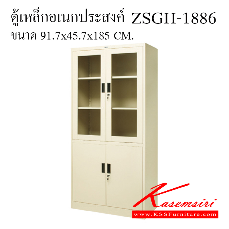 จำหน่ายเฟอร์นิเจอร์|ซิงค์กูล่า|zingular|ตู้เอกสารเหล็ก|ZSGH-1886**ขั้นต่ำ2ใบ**|ตู้เหล็กอเนกประสงค์ บนบานเปิดกระจก-ล่างบานเปิดทึบ ขนาด917x457x1850มม. มีสีเดียว สีครีม ตู้เอกสารเหล็ก ซิงค์กูล่า