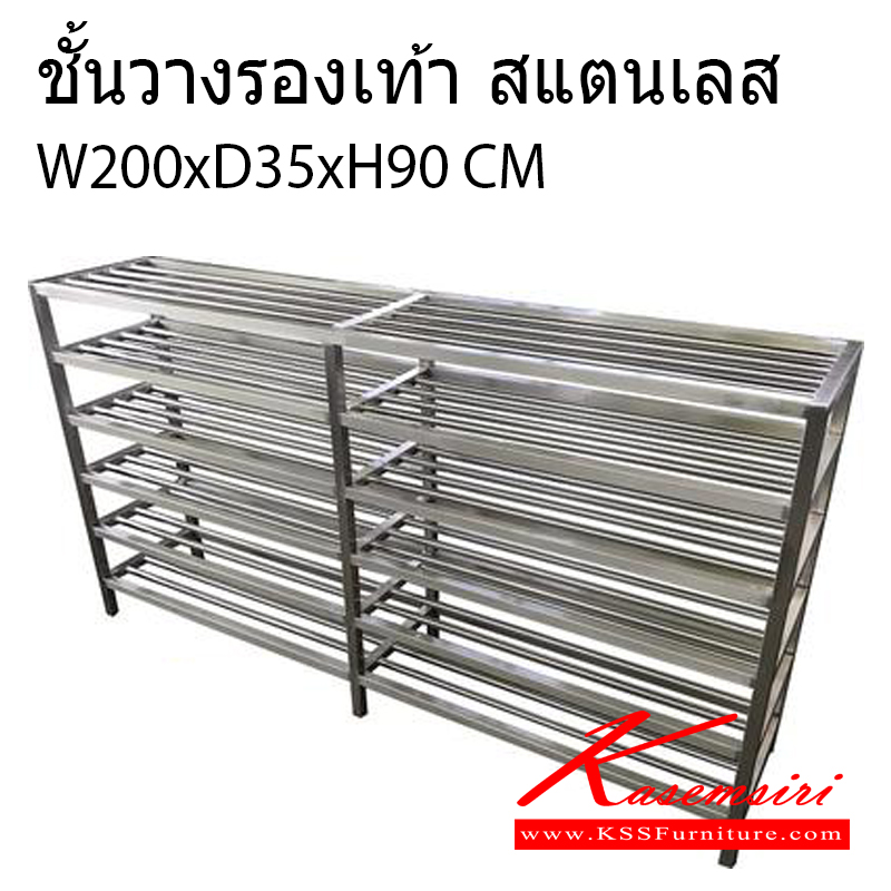 SPD-200-ชั้นวางรองเท้าสแตนเลสแท้ เกรด 304 ขนาด 2000X350X900 มม. ชั้นสแตนเลส เอสพีดี-SPD-ชั้นสแตนเลส