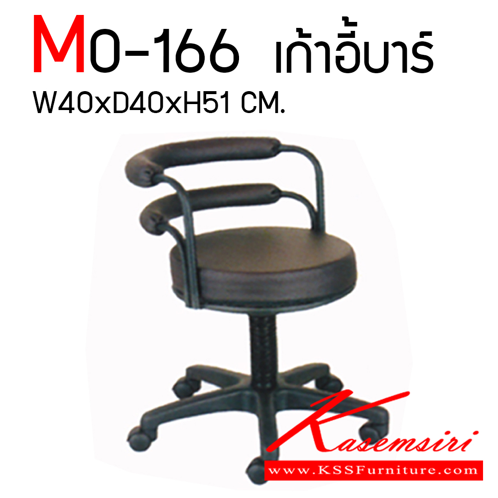 จำหน่ายเฟอร์นิเจอร์|อีลิแกนต์|Elegant|เก้าอี้บาร์|MO-166|เก้าอี้บาร์มีล้อมีพนักพิง(เหล็ก,PVC) (ขาดำ,ขาชุป) ขนาด ก400xล400xส510 มม. เก้าอี้บาร์ Elegant