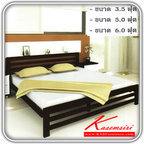 เจ้าคุณ (SB-915)-เตียงเหล็ก ขนาด3.5,5,6ฟุต (พื้น
ระแนงเหล็ก) เตียงเหล็ก KSS-kss-เตียงเหล็ก