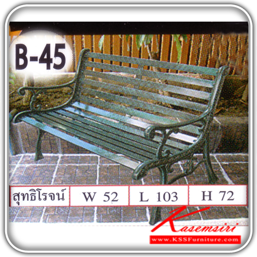 B-45-ม้านั่งสนาม รุ่นสุทธิโรจน์ วัสดุอัลลอย ขนาด ก1030xล520xส720มม. เก้าอี้สนาม SS-SS-เก้าอี้สนาม