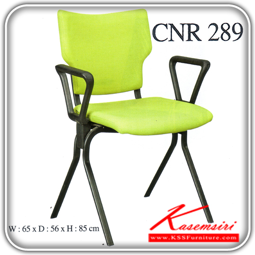 จำหน่ายเฟอร์นิเจอร์|ซีเอ็นอาร์|CNR|เก้าอี้เอนกประสงค์|CNR-289|เก้าอี้เอนกประสงค์ ขนาด650X560X850มม. สีเขียว ผ้าตาข่าย ขาแป็ปรูปไข่ดัดขึ้นรูป พ่นสีดำ เก้าอี้เอนกประสงค์ CNR