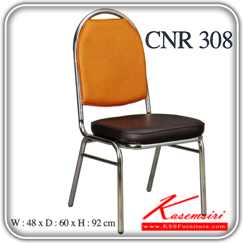 จำหน่ายเฟอร์นิเจอร์|ซีเอ็นอาร์|CNR|เก้าอี้จัดเลี้ยง|CNR-308|เก้าอี้จัดเลี้ยง ขนาด480X600X920มม. สีส้ม/เบาะดำ หนังPVC ขาแป็ปกลม1นิ้ว ดัดขึ้นรูปเหล็กหนา1.2มิล เก้าอี้จัดเลี้ยง CNR