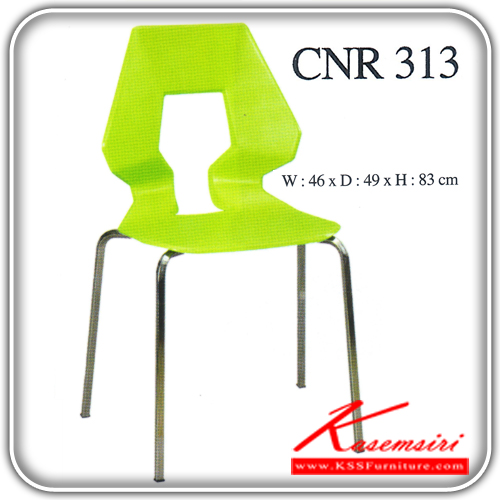 จำหน่ายเฟอร์นิเจอร์|ซีเอ็นอาร์|CNR|เก้าอี้เอนกประสงค์|CNR-313|เก้าอี้เอนกประสงค์ ขนาด460X490X830มม. สีเขียว,ส้ม เก้าอี้เอนกประสงค์ CNR