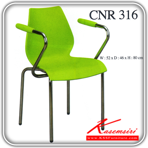 จำหน่ายเฟอร์นิเจอร์|ซีเอ็นอาร์|CNR|เก้าอี้เอนกประสงค์|CNR-316|เก้าอี้เอนกประสงค์ ขนาด520X460X800มม. สีเขียวอ่อน เก้าอี้เอนกประสงค์ CNR