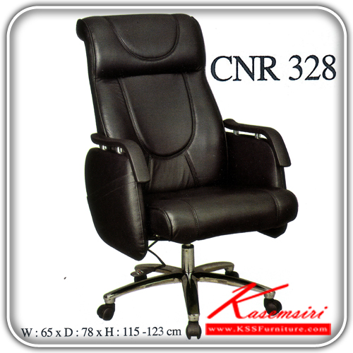 จำหน่ายเฟอร์นิเจอร์|ซีเอ็นอาร์|CNR|เก้าอี้ผู้บริหาร|CNR-328|เก้าอี้ผู้บริหาร ขนาด650X780X1150-1230มม. สีดำ มีหนัง PVC,PVC+ไบแคช,PU+PVC,PUทั้งตัว,หนังแท้ด้านสัมผัสสลับPVC เก้าอี้ผู้บริหาร CNR