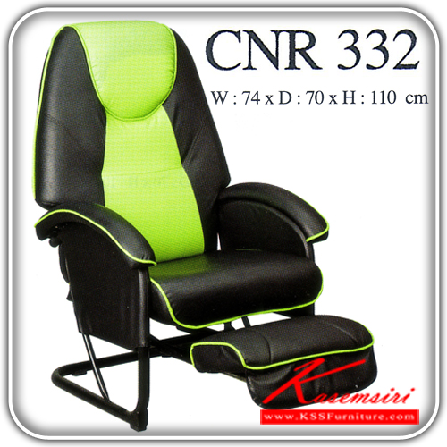 จำหน่ายเฟอร์นิเจอร์|ซีเอ็นอาร์|CNR|เก้าอี้พักผ่อน|CNR-332|เก้าอี้พักผ่อน ขนาด740X700X1110มม. สีดำ/เขียวอ่อน มีหนัง PVC,PVC+ไบแคช,PU+PVC,PUทั้งตัว,หนังแท้ด้านสัมผัสสลับPVC เก้าอี้พักผ่อน CNR