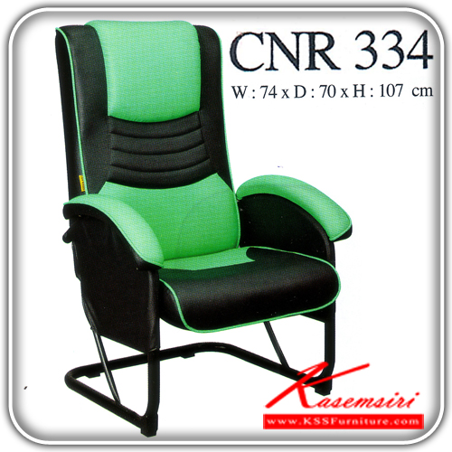 จำหน่ายเฟอร์นิเจอร์|ซีเอ็นอาร์|CNR|เก้าอี้พักผ่อน|CNR-334|เก้าอี้พักผ่อน ขนาด740X700X1070มม. สีเขียว/ดำ มีหนัง PVC,PVC+ไบแคช เก้าอี้พักผ่อน CNR
