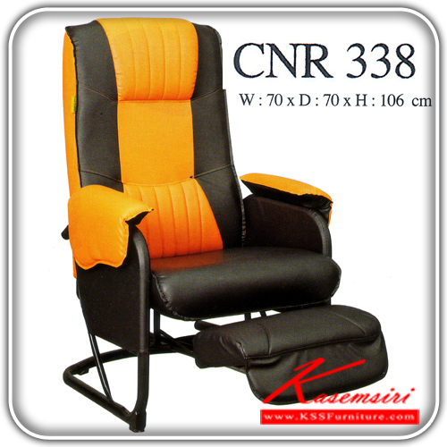 จำหน่ายเฟอร์นิเจอร์|ซีเอ็นอาร์|CNR|เก้าอี้พักผ่อน|CNR-338|เก้าอี้พักผ่อน ขนาด700X700X1060มม. สีส้ม/ดำ มีหนัง PVC,PVC+ไบแคช เก้าอี้พักผ่อน CNR