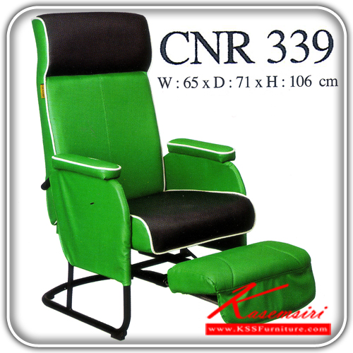 จำหน่ายเฟอร์นิเจอร์|ซีเอ็นอาร์|CNR|เก้าอี้พักผ่อน|CNR-339|เก้าอี้พักผ่อน ขนาด650X710X1060มม. สีเขียว/ดำ มีหนัง PVC,PVC+ไบแคช เก้าอี้พักผ่อน CNR