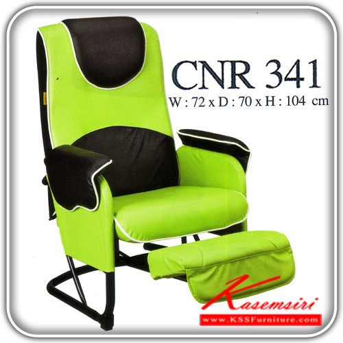 จำหน่ายเฟอร์นิเจอร์|ซีเอ็นอาร์|CNR|เก้าอี้พักผ่อน|CNR-341|เก้าอี้พักผ่อน ขนาด720X700X1040มม. สีเขียว/ดำ มีหนัง PVC,PVC+ไบแคช เก้าอี้พักผ่อน CNR