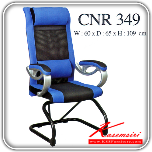 จำหน่ายเฟอร์นิเจอร์|ซีเอ็นอาร์|CNR|เก้าอี้พักผ่อน|CNR-349|เก้าอี้พักผ่อน ขนาด600X650X1090มม. สีดำ/น้ำเงิน หนังPVC เก้าอี้พักผ่อน CNR