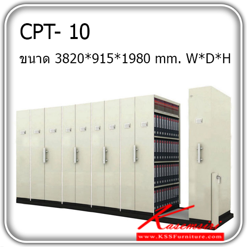 CPT-10-ประกอบด้วย 1. ตู้รางเลื่อนเดี่ยว จำนวน 2 ตู้ 2. ตู้รางเลื่อนคู่ จำนวน 4 ตู้ ขนาด 3820x915x1980 mm. W*D*H ตู้เอกสารรางเลื่อน ไทโย-TAIYO-ตู้เอกสารรางเลื่อน