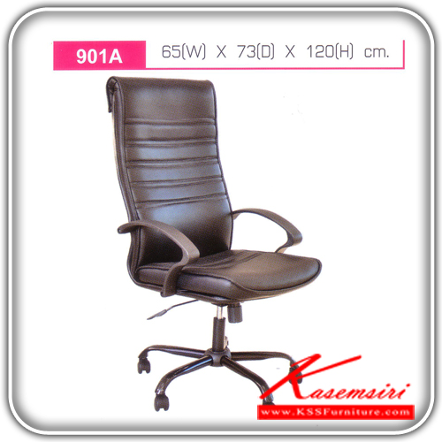 จำหน่ายเฟอร์นิเจอร์|อีลิแกนต์|Elegant|เก้าอี้ผู้บริหาร|901A**ขั้นต่ำ2ตัว**|เก้าอี้ผู้บริหาร รุ่น 901A ขนาด ก650xล730xส1200 มม. หุ้มหนัง PD เลือกสีได้ มีก้อนโยก ปรับระดับด้วยระบบโช๊คแก๊ส เก้าอี้ผู้บริหาร อีลิแกนต์