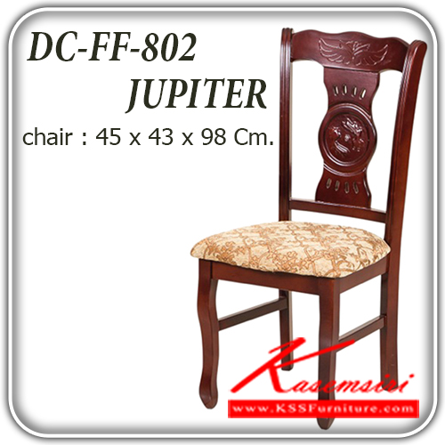 จำหน่ายเฟอร์นิเจอร์|แฟนต้า|FANTA|เก้าอี้อาหาร|FF-802-JUPITER|เก้าอี้อาหารไม้ รุ่น จูปิเตอร์
ขนาด ก450xล430xส980มม. เก้าอี้อาหาร แฟนต้า