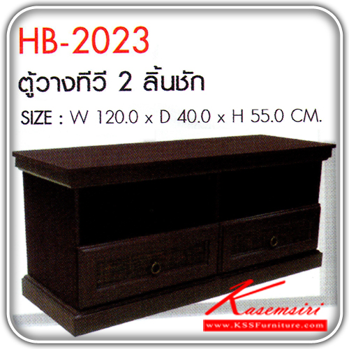 HB-2023-ตู้วางทีวี 2 ลิ้นชัก รุ่นปารีโอ้ ขนาด1200x400x550มม. ตู้วางทีวี SURE-SURE-ตู้วางทีวี