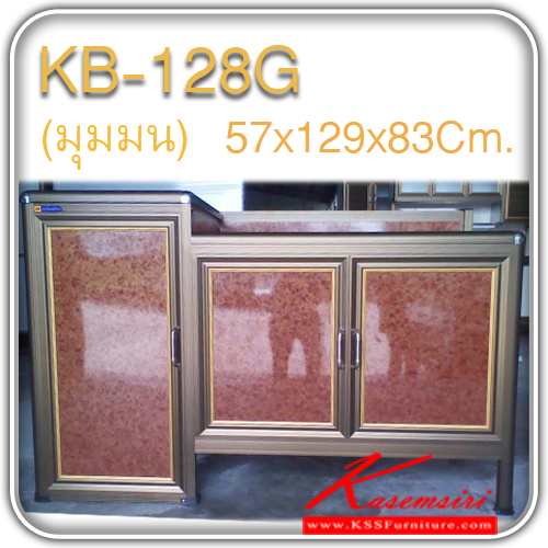 KB-128G-ตู้ล่างมุมมน ตู้วางเตาไว้ถัง 1.29 เมตร มุมมน อลูมิเนียมมีสีชาและสีขาว โฟเมก้า 8 เฉดสี ออกแบบประตูได้ ทั้งบานเกล็ด บานโฟเมก้า (ราคานี้ไม่รวม ขาทีบ+คิ้วทอง) ตู้ครัวอลูมิเนียม kruathai-kruathai-ตู้ครัวอลูมิเนียม