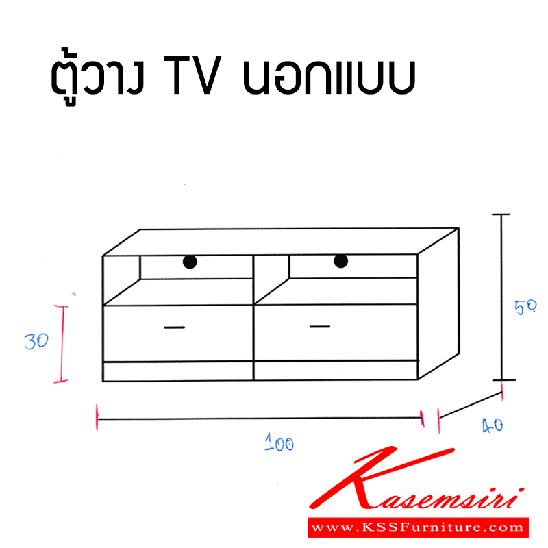 ตู้วางTVนอกแบบ-ตู้วางTVนอกแบบ ตู้วางทีวี เกษมศิริ-Kasemsiri-ตู้วางทีวี