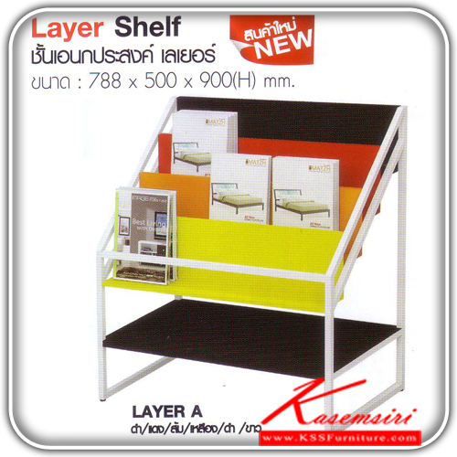 จำหน่ายเฟอร์นิเจอร์|อิมเมจ|IMAGE|ชั้นหนังสือ|LayerShelf|ชั้นหนังสือเหล็ก รุ่น เลเยอร์ ขนาด ก788xล500xส900มม. มี 3 แบบ A,B,C ชั้นหนังสือ อิมเมจ