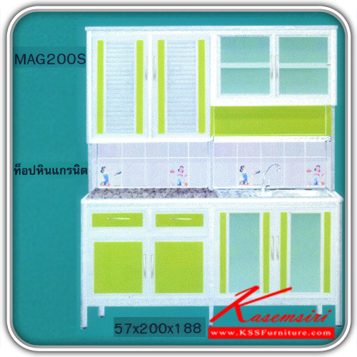 MAG200S-ตู้ครัวอ่างท๊อปแกรนิต 2 เมตร ขนาด570x2000x1880มม. ตู้ครัวอลูมิเนียม kruathai-kruathai-ตู้ครัวอลูมิเนียม