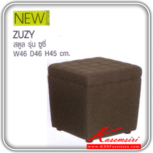 จำหน่ายเฟอร์นิเจอร์|แมส|MASS|เก้าอี้สตูล|ZUZY|เก้าอี้สตูล รุ่น ซูซี่ ขนาด ก460xล460xส450มม. เก้าอี้สตูล แมส