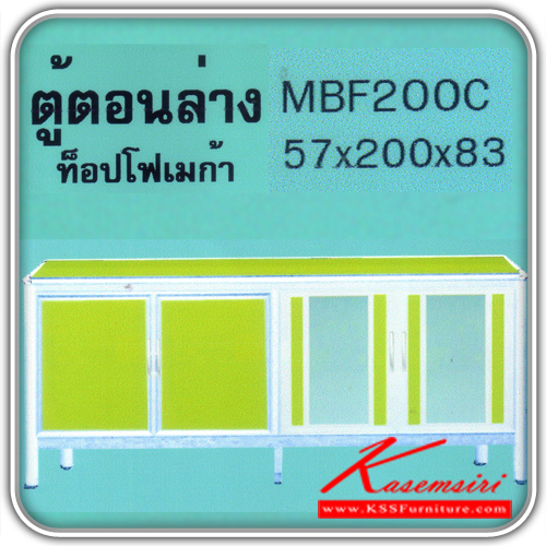 MBF200C-ตู้เรียบ2.00ม.มุมมน ขนาด570X2000X830มม. ตู้ครัวอลูมิเนียม kruathai-kruathai-ตู้ครัวอลูมิเนียม
