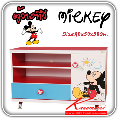 จำหน่ายเฟอร์นิเจอร์|มิกกี้เมาส์|MICKEY|ตู้วางทีวี|MK-TV-001|ตู้วางทีวี mickey mouse ขนาด ก900xล500xส500 มม. ตู้วางทีวี MICKEY
