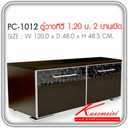 PC-1012-ตู้วางทีวี1.20ม.2บานเปิด ขนาด1200X480X485มม. ตู้วางทีวี PRELUDE-PRELUDE-ตู้วางทีวี