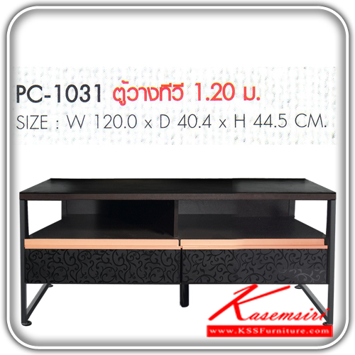 PC-1031-ตู้วางทีวี ขนาด1200X404X445มม. ตู้วางทีวี PRELUDE-PRELUDE-ตู้วางทีวี