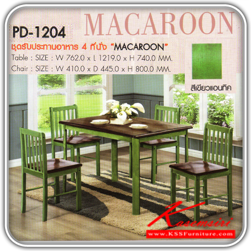 PD-1204-ชุดโต๊ะรับประทานอาหาร4ที่นั่ง MACAROON โต๊ะขนาด7620X12190X7400มม. เก้าอี้ขนาด4100X4450X8000มม.ไม้ยาง (สีเขียวแอนทิค) ชุดโต๊ะอาหาร PRELUDE-PRELUDE-ชุดโต๊ะอาหาร