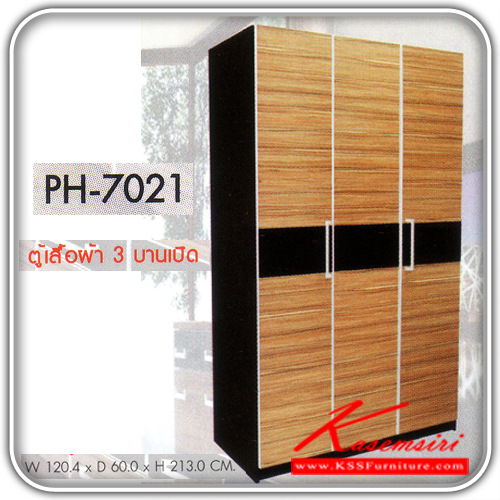PH-7021-ตู้เสื้อผ้า3บานเปิด ขนาด1204X600X2130มม. เมลามีนทั้งตัว ตู้เสื้อผ้า-บานเปิด PRELUDE-PRELUDE-ตู้เสื้อผ้า-บานเปิด