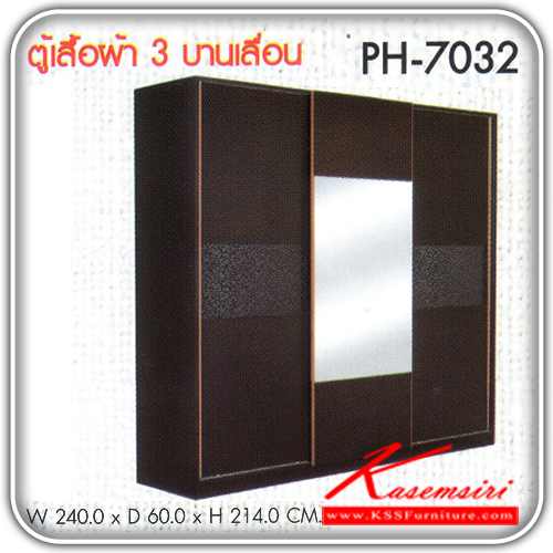 PH-7032-ตู้เสื้อผ้าบานเลื่อน ขนาด2400X600X2140มม. ตู้เสื้อผ้า-บานเลื่อน PRELUDE-PRELUDE-ตู้เสื้อผ้า-บานเลื่อน