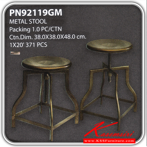 จำหน่ายเฟอร์นิเจอร์|ไพรโอเนีย|PIONEER|เก้าอี้บาร์|PN92119|เก้าบาร์ สตูล แฟชั่น ปรับระดับ สีเหล็กพ่นเงา ขนาด ก365xล365xส480-640มม. เก้าอี้บาร์ ไพรโอเนีย