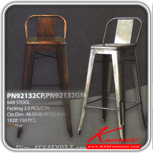 จำหน่ายเฟอร์นิเจอร์|ไพรโอเนีย|PIONEER|เก้าอี้บาร์|PN92132(กล่องละ2ตัว)|เก้าอี้บาร์ สตูล แฟชั่น ขนาด ก450xล450xส935มม.
มี2แบบ CP เหล็กสีทองแดงพ่นเงา, GM:สีเหล็กพ่นเงา เก้าอี้บาร์ ไพรโอเนีย