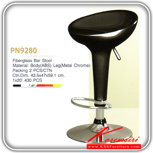 จำหน่ายเฟอร์นิเจอร์|ไพรโอเนีย|PIONEER|เก้าอี้บาร์|PN9280|เก้าอี้บาร์ไฟเบอร์กลาส ระบบโช็ค ขนาด ก400xล440xส745มม. เก้าอี้บาร์ ไพรโอเนีย