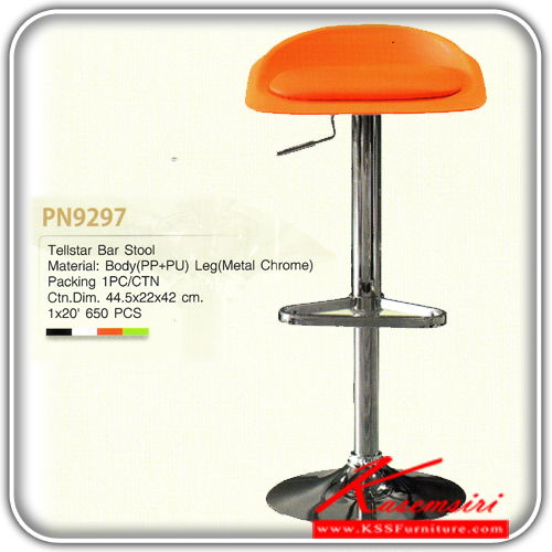 จำหน่ายเฟอร์นิเจอร์|ไพรโอเนีย|PIONEER|เก้าอี้บาร์|PN9297|เก้าอี้บาร์ Tellstar Bar Stool ปรับระดับ ระบบโช็ค ขนาด ก440xล410xส620-820 มม.
มี4แบบ สีดำ,สีขาว,สีส้ม,สีเขียว เก้าอี้บาร์ ไพรโอเนีย