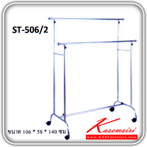 ST-506-2(กล่องล่ะ2ตัว)-ราวแขวนผ้าราวคู่ตรง มีล้อ ขนาด1060x580x1400มม. ราวสแตนเลส Other-Other-ราวสแตนเลส