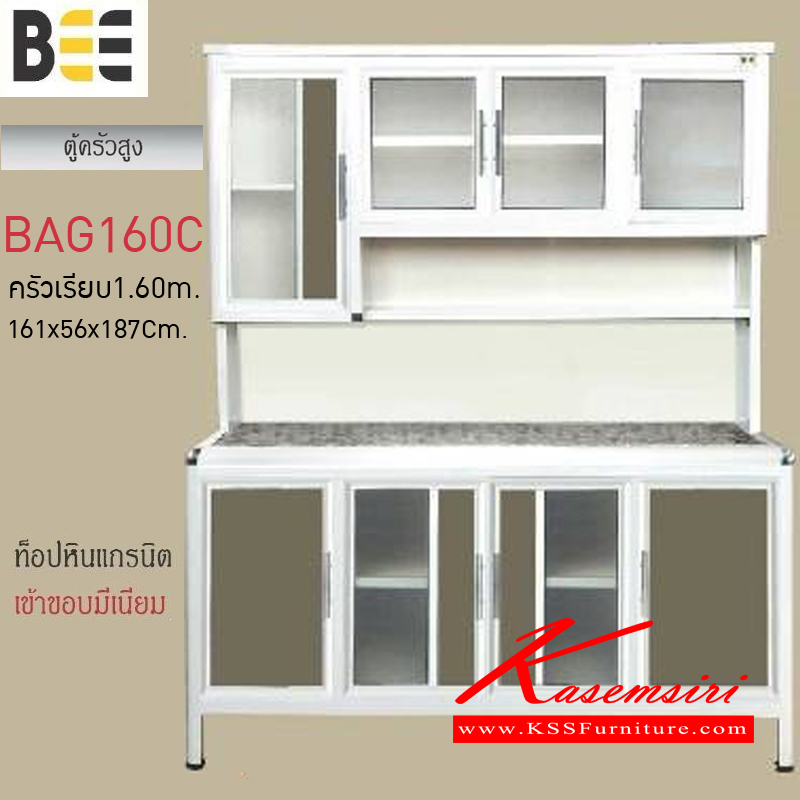 BAG160C-ตู้ครัวเรียบ1.60เมตร รุ่นBEE ขนาด1610x560x1870มม. ท็อปหินแกรนิต เข้าขอบมิเนียม ตู้ครัวอลูมิเนียม ครัวไทย-kruathai-ตู้ครัวอลูมิเนียม