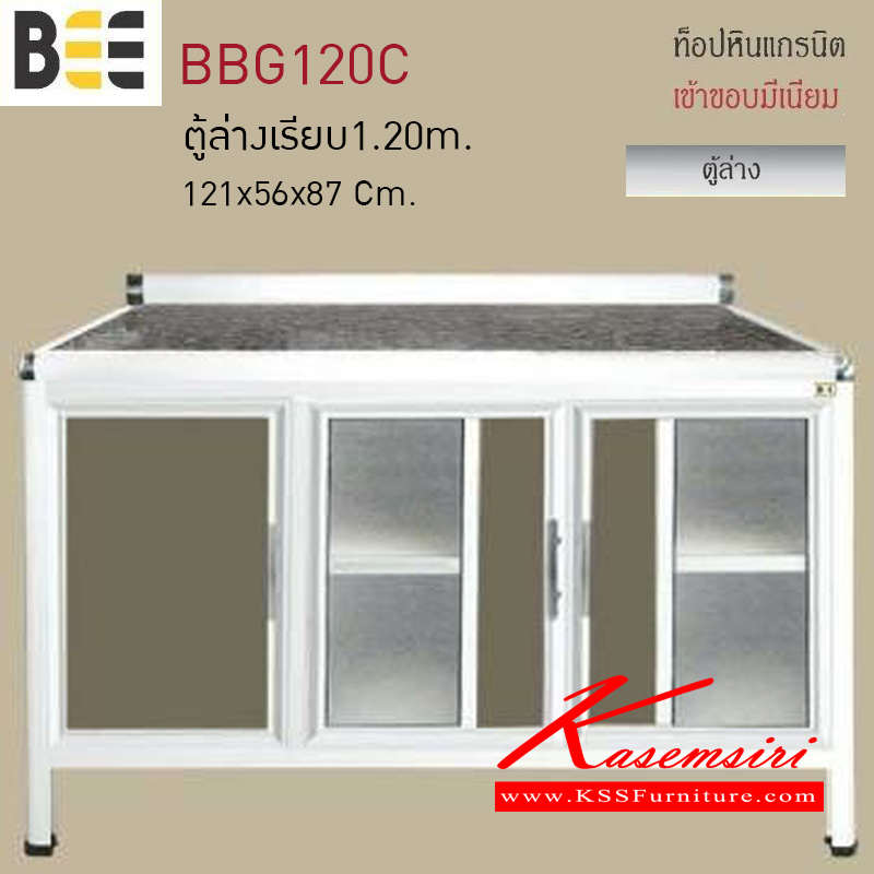 BBG120C-ตู้ล่างเรียบ1.20เมตร รุ่นBEE ขนาด1210x560x870มม. ท็อปหินแกรนิต เข้าขอบมิเนียม ตู้ครัวอลูมิเนียม ครัวไทย-kruathai-ตู้ครัวอลูมิเนียม