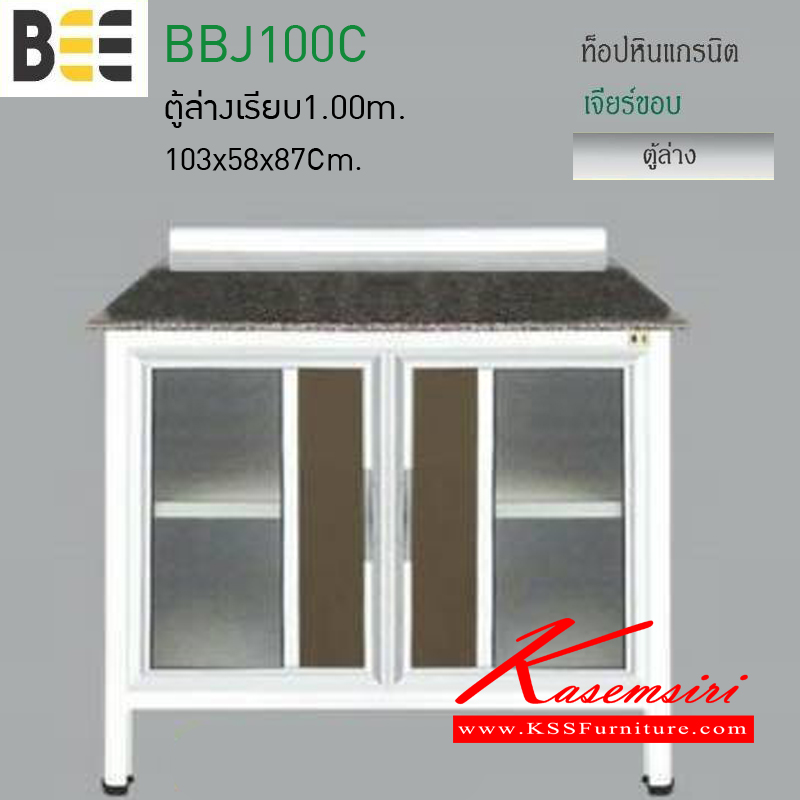 BBJ100C-ตู้ล่างเรียบ1.00เมตร รุ่นBEE ขนาด1030x580x870มม. ท็อปหินแกรนิต เจียร์ขอบ ตู้ครัวอลูมิเนียม ครัวไทย-kruathai-ตู้ครัวอลูมิเนียม