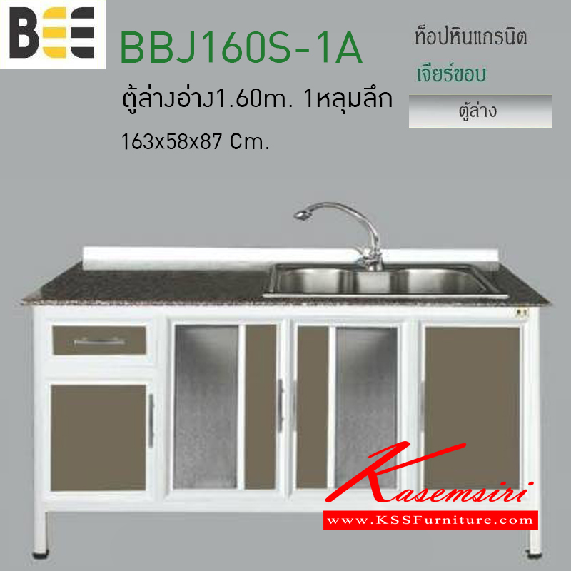 BBJ160S-1A-ตู้ล่างอ่าง1.60เมตร 1หลุมลึกพร้อมก๊อก รุ่นBEE ขนาด1630x580x870มม. ท็อปหินแกรนิต เจียร์ขอบ ตู้ครัวอลูมิเนียม ครัวไทย-kruathai-ตู้ครัวอลูมิเนียม
