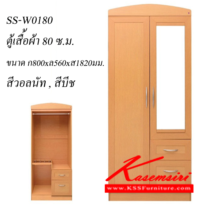 จำหน่ายเฟอร์นิเจอร์|เบิร์ด|Bird|ตู้เสื้อผ้า-บานเปิด|SS-W0180|ตู้เสื้อผ้าบานเปิด ขนาด 80ซ.ม.
ขนาด ก800xล560x1860มม.
มี 2 สี (สีบีช,สีวอลนัท) ตู้เสื้อผ้า-บานเปิด เบิร์ด