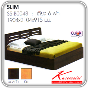 SS-B0048-58-49-เตียง 3.5,5,6 ฟุต รุ่น SLIM มี2สี(สีบีช,วอลนัท) เตียงไม้ระแนง Bird-Bird-เตียงไม้ระแนง