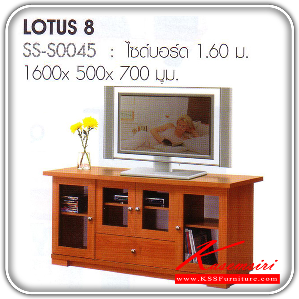 SS-S0045-ไซด์บอร์ด 1.60 ม.รุ่น LOTUS 8 ขนาด ก1600xล500xส700 มม.มี2สี(วอลนัท,บีช) ตู้วางทีวี Bird-Bird-ตู้วางทีวี