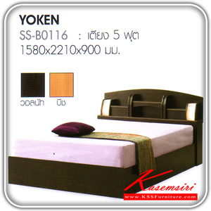 SS-B-0117-16-เตียง 3.5,5 ฟุต รุ่น YOKEN ขนาด 3.5 ฟุต ก1130xล2210xส900 ขนาด 5 ฟุต ก1580xล2210xส900 มม. มี2สี(สีวอลนัท,สีบีช) เตียงไม้-ที่เก็บของ Bird-Bird-เตียงไม้-ที่เก็บของ